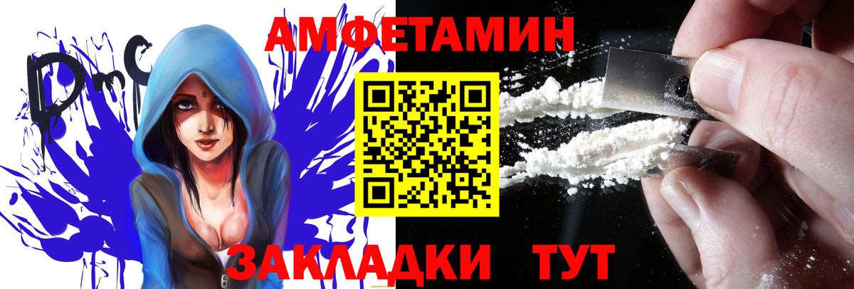 Амфетамин Розовый Уссурийск