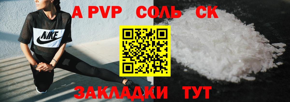 A PVP VHQ Уссурийск