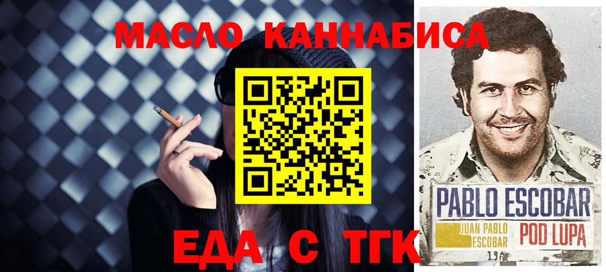 Уссурийск  Cannafood марихуана  Вход с VPN 