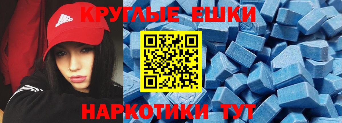 ЭКСТАЗИ XTC Уссурийск