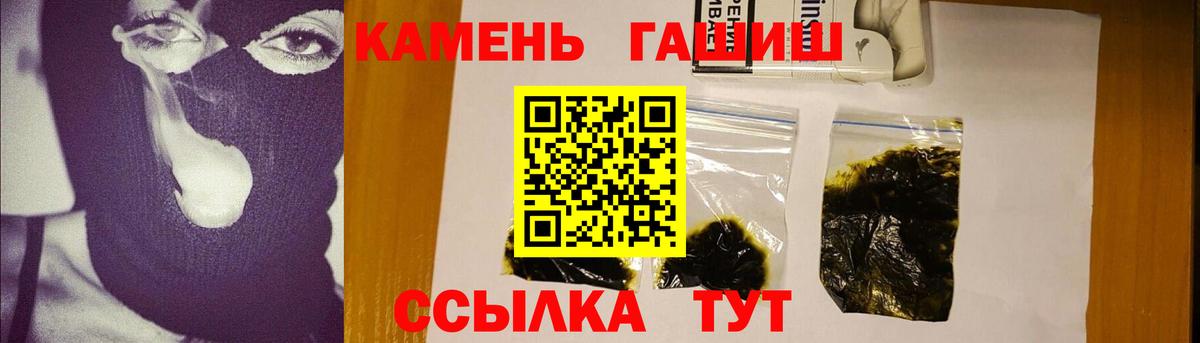 Уссурийск  ГАШИШ индика сатива  Вход с VPN  Гашиш Premium 