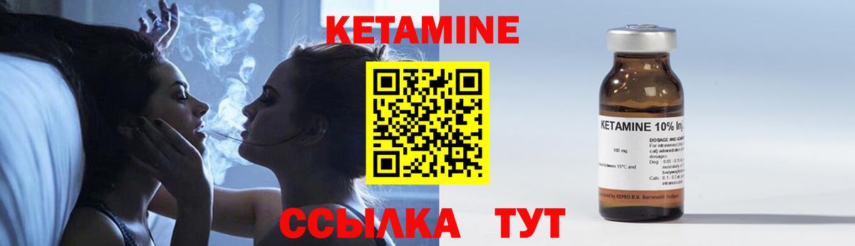 КЕТАМИН ketamine Уссурийск