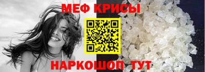 меф Лесосибирск