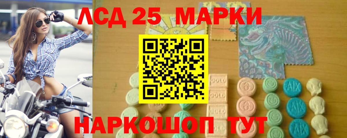 LSD-25 экстази кислота  ЛСД экстази кислота  Уссурийск  Вход с VPN 