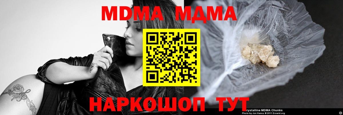 MDMA молли Уссурийск