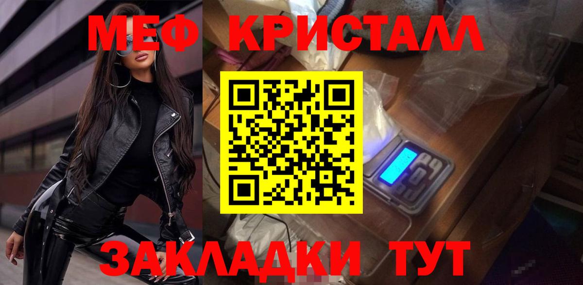 Уссурийск  МЯУ-МЯУ 4 MMC  Меф  Вход с VPN  Меф 4 MMC 