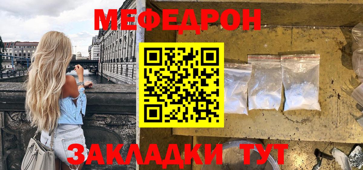Меф  Уссурийск
