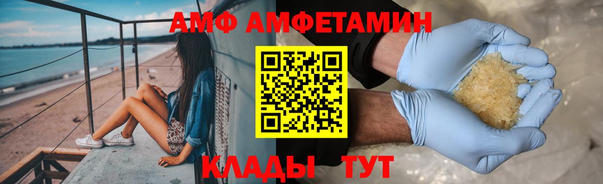Уссурийск  Метамфетамин винт  Вход с VPN 