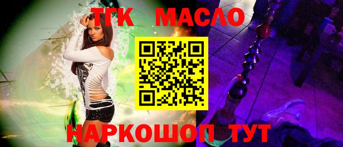 ТГК концентрат Уссурийск