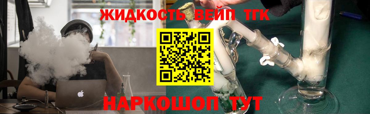 ТГК концентрат  Вход с VPN  Дистиллят ТГК гашишное масло  хочу   Уссурийск 