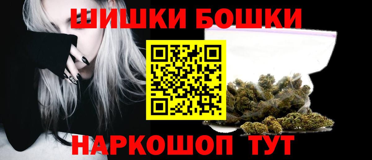 Марихуана THC 21% Уссурийск